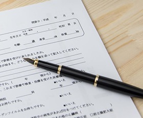 同意書の記入